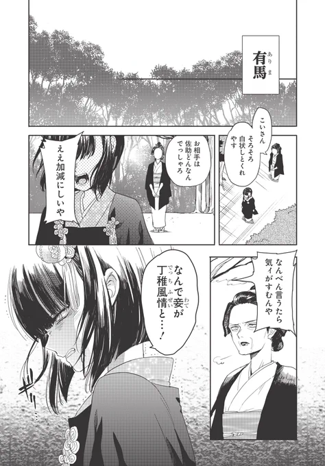 ホーキーベカコン第七景19 