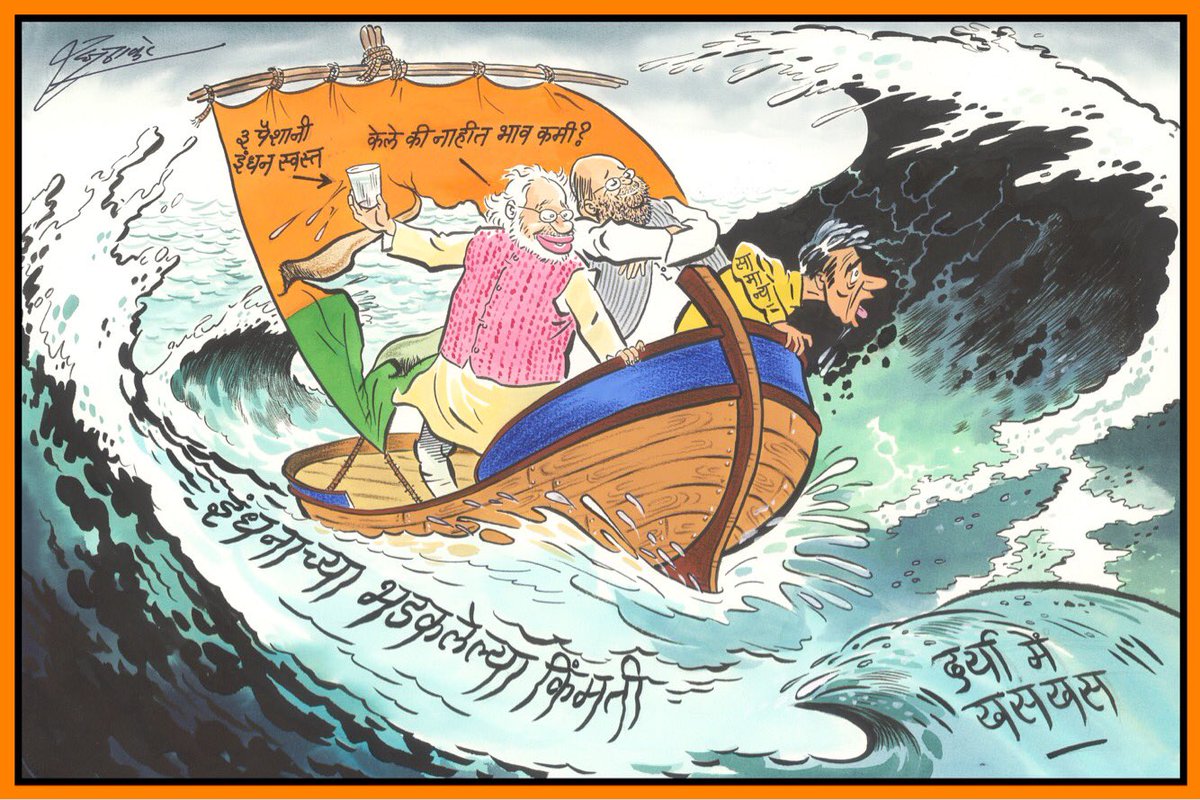 #PetrolPriceHike #NarendraModi #AmitShah #CommonMan
