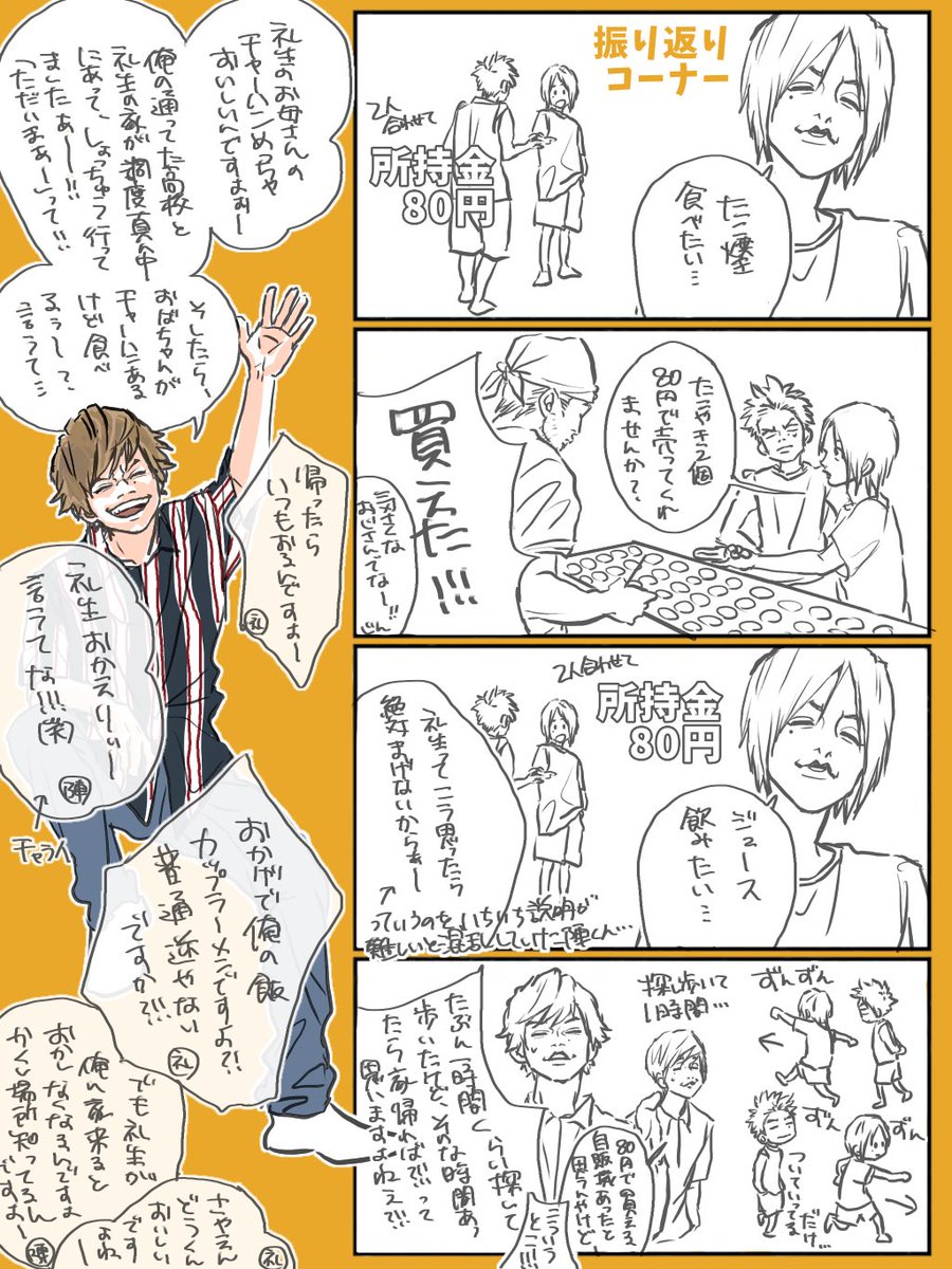 【おれんじイベレポ④】 