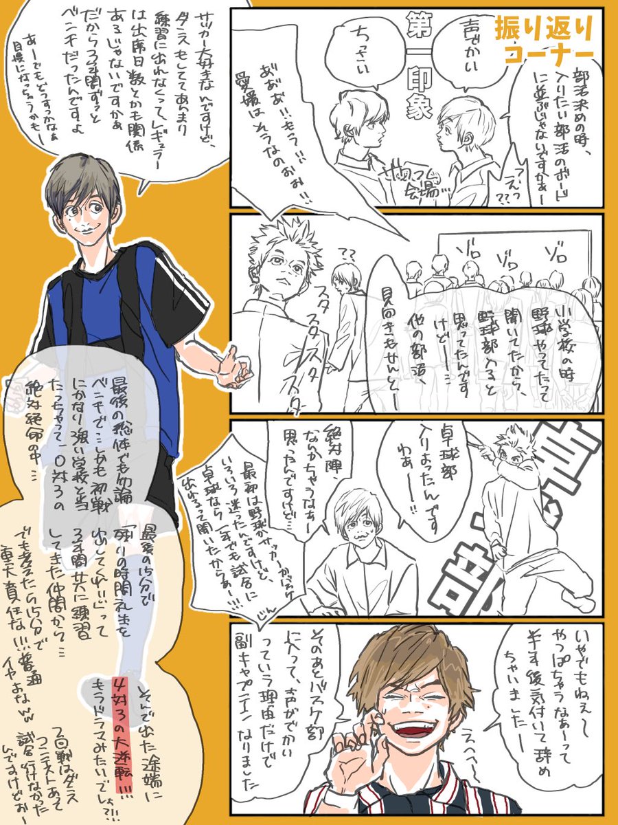 【おれんじイベレポ④】 