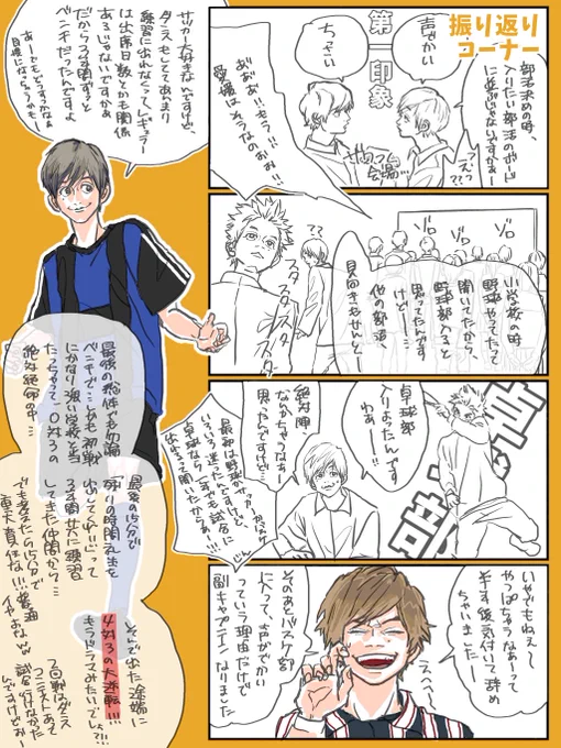 【おれんじイベレポ④】 