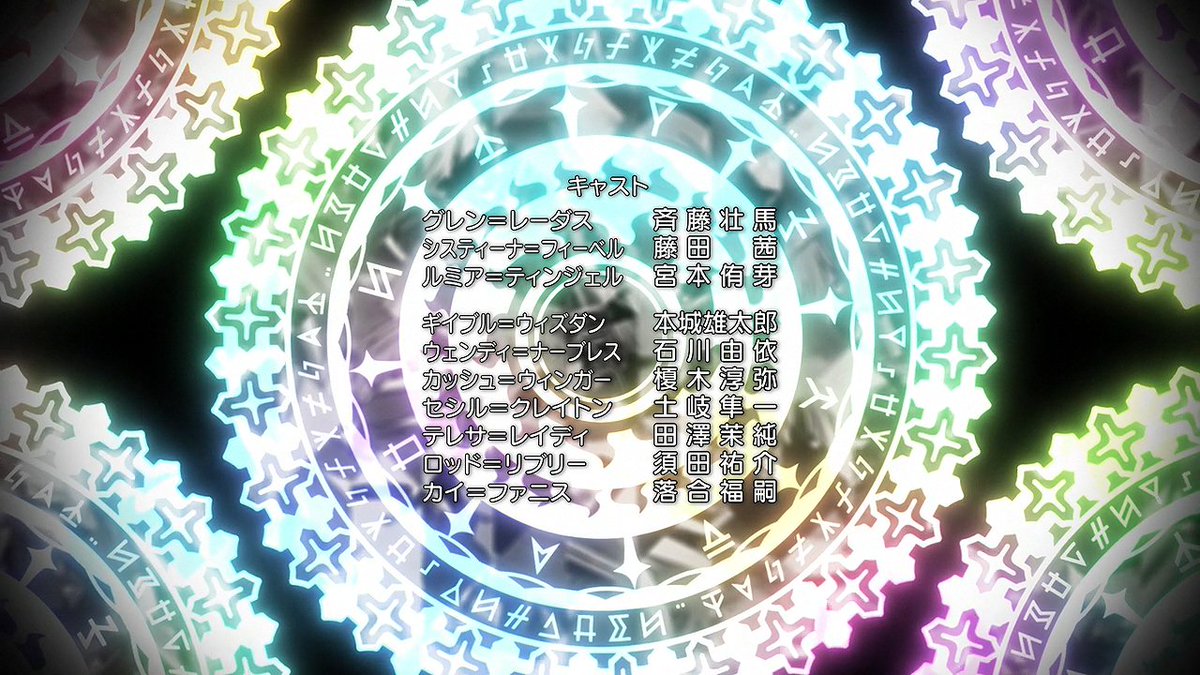 이창우 ロクでなし魔術講師と禁忌教典 1 12화 완결 라노벨원작의 학원 판타지물 전형적인 설정과 캐릭터들이긴 한데 Op Ed을 날리고 스토리를 꽉 채워넣기도 하고 총집편이나 서비스화로 1 2화 떄우는등의 날림은 없어서 작품자체를 이해하기엔 좋았네요