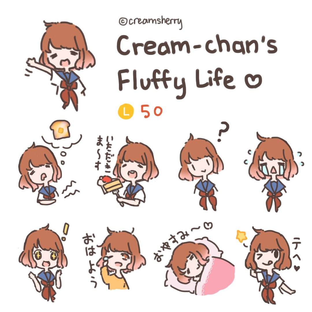 Cream-chan LINE Stickers are here!! ⸜(*ˊᗜˋ*)⸝?
ラインスタンプ作りました!!⸜(*ˊᗜˋ*)⸝?
→ https://t.co/yfV779nzSV 