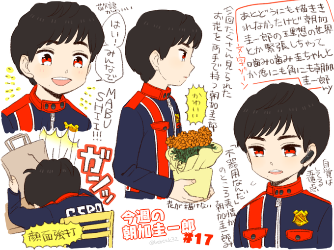 朝加圭一郎のtwitterイラスト検索結果 古い順 朝加圭一郎のtwitterイラスト検索結果 古い順