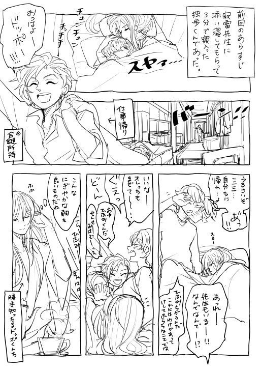 まてんろー 