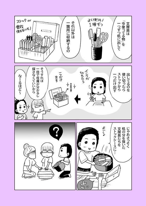 腐女子の友人の部屋の片付けを手伝ってみた③です(前回までの話はツリー参照)

片付けをしてたら部屋からボールペンの替芯50本、文房具が何故か増える仕組み、みたいな話です。 