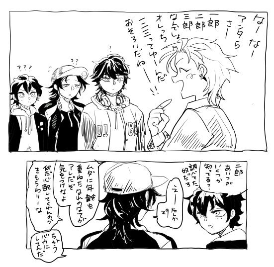 バスタブ兄弟 