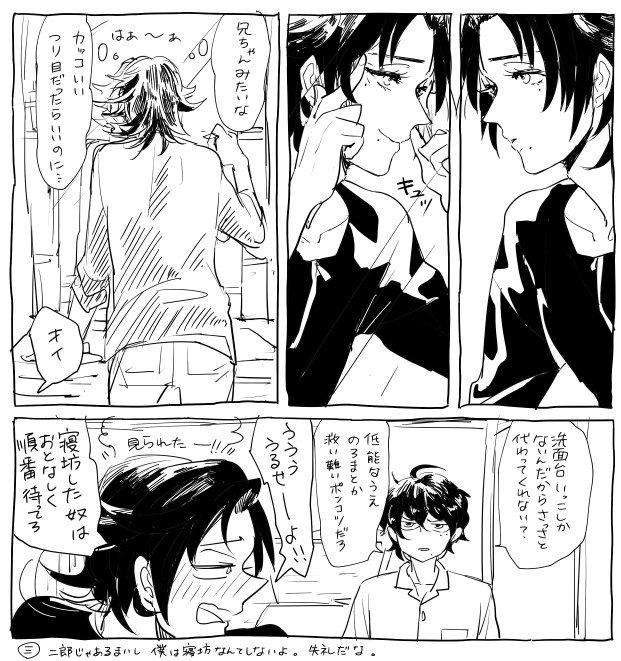 バスタブ兄弟 