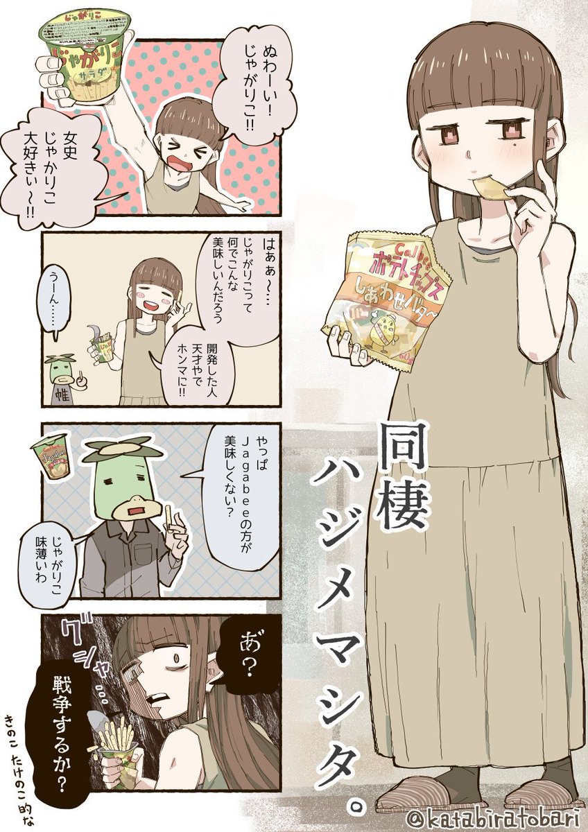 派閥争い。。。 