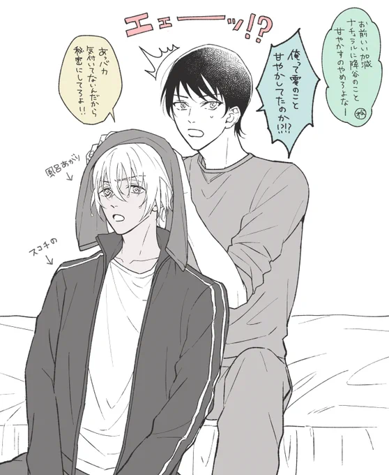 スコッチ激震 