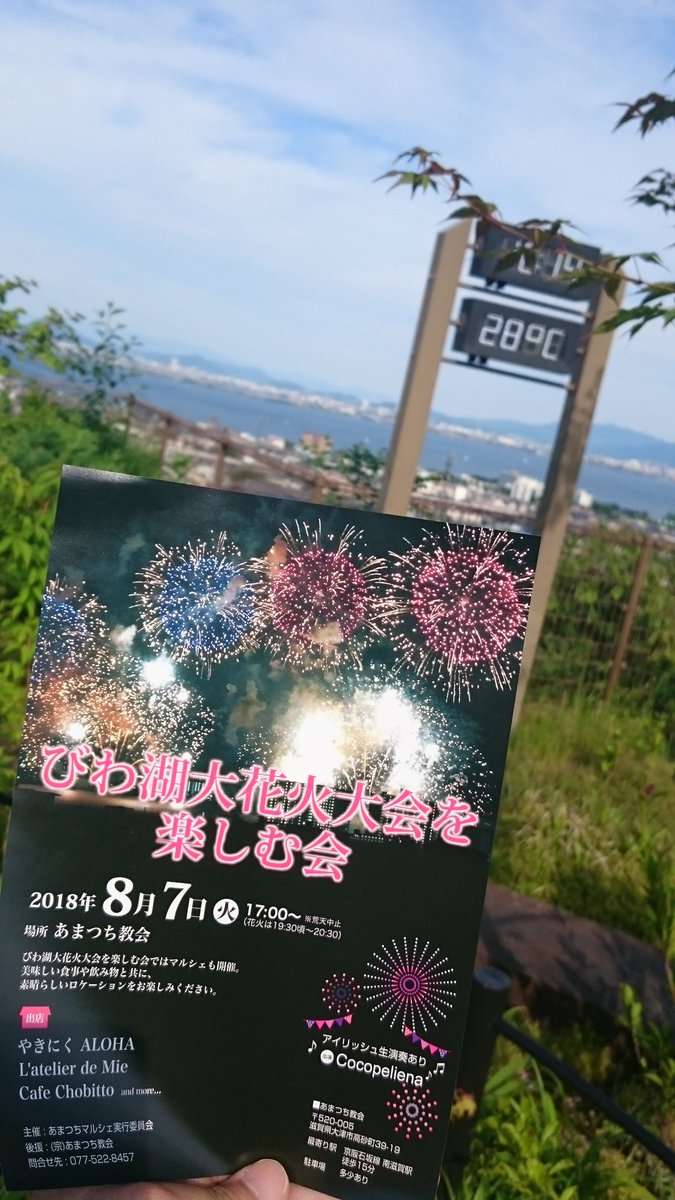 とくべぇ丸 On Twitter 滋賀県大津市にあります あまつち教会さんにて アイリッシュ音楽を聞きに行って来ました っ V