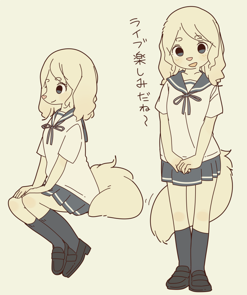 イヌの女の子とライブ行きたい 