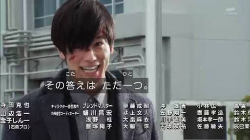 けんちゃん ならば 答えは1つ ｱﾊｧｰ 宝生永夢ゥ 君が世界で初めて バグスターウイルスに感染した男だからだぁぁぁぁ ﾀｰﾆｯｫﾝ アーハハハハハハハハハアーハハハハ ｿｳﾄｳｴｷｻｰｲｴｷｻｰｲ ハハハハハ 仮面ライダービルド ゲンムのやべーやつ 難波