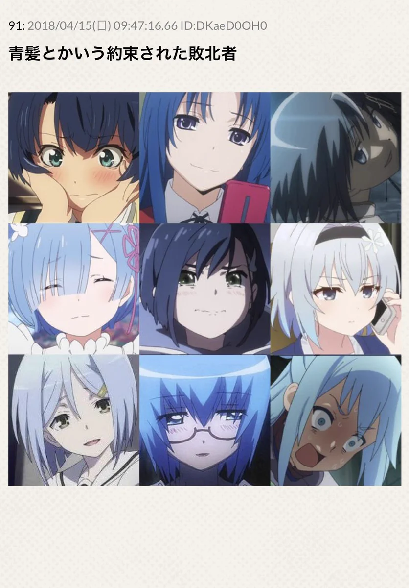 結末を見なくてもわかる？アニメの青髪の女の子はヒロインレースに負けるｗｗｗ