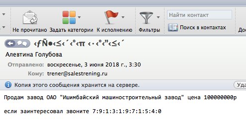 Просто Алефффффтина, просто продает завод за 100 миллионов. Вот так простенько, рассылочкой. :) 
PS. Тот момент, когда ты не Алефтина :)