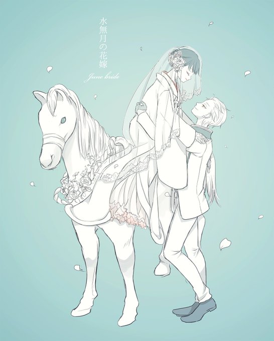 「花 結婚」のTwitter画像/イラスト(古い順)