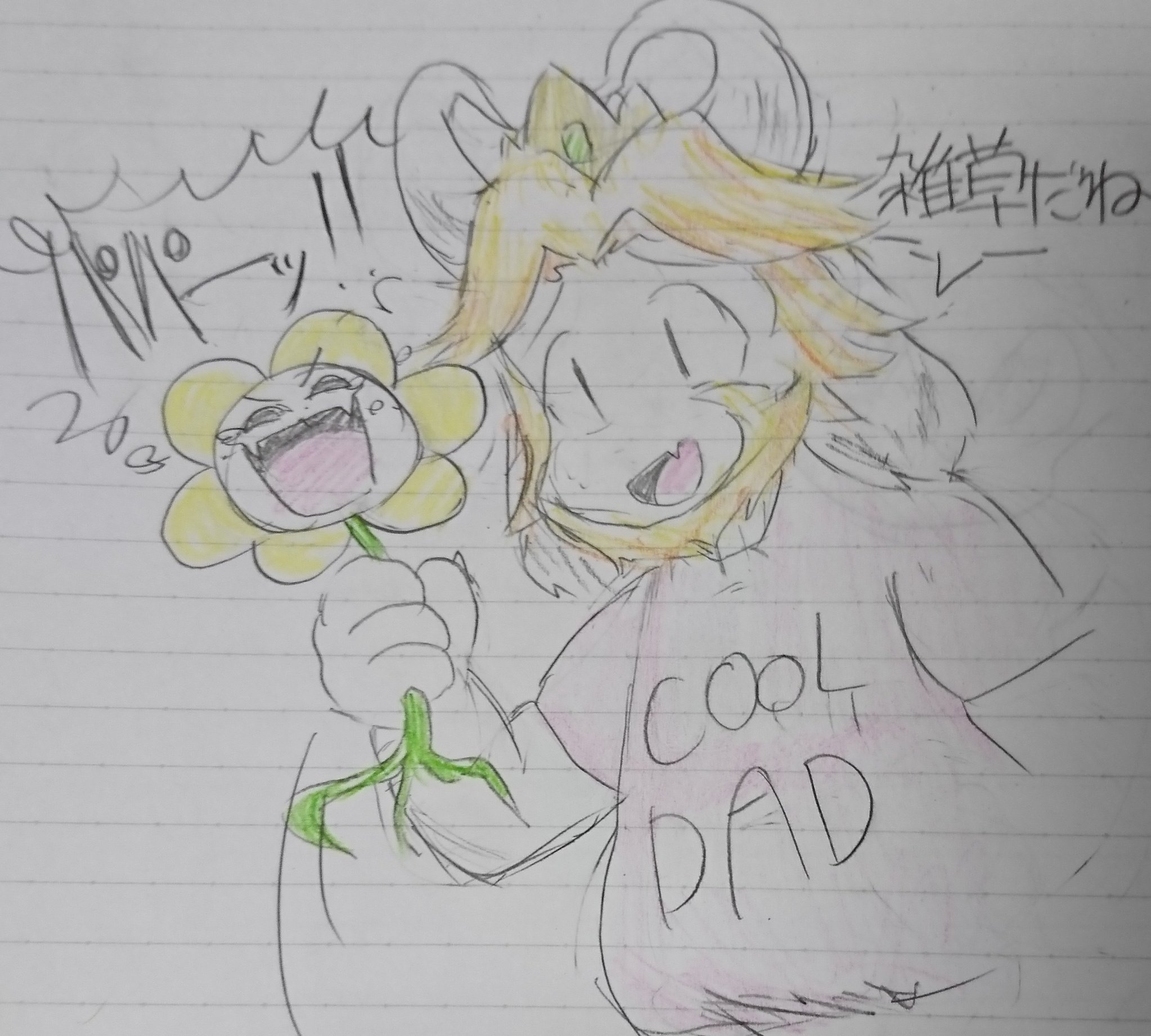 悪夢のみかん 3月まで死ぬ サンズ対キャラのイラストやマンガで 最後の戦い とか この世界に二人きり という表現をよく見るけど まだ2匹生き残ってない Gの話だけど画像は平和な親子のツーショット T Co M4zoq5cfw7 Twitter