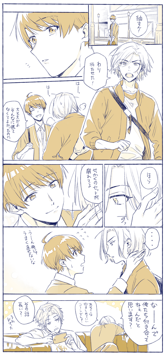 【万紬】紬さんのことが好きな万里くん 