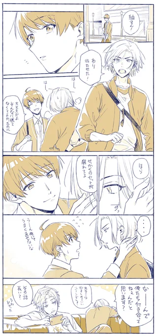 【万紬】紬さんのことが好きな万里くん 