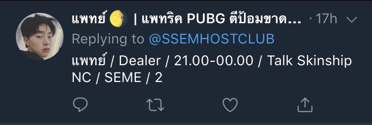 SSEMHOSTCLUB's tweet photo. ⚜#SSEMHOST ⚜
🔰🔰วันที่ 03/06/18 🔰🔰

ท่านสามารถจองโฮสต์ที่ท่านสนใจโดยพิจารณาตามรายละเอียดโฮสต์ตามนี้

ชื่อ / อาชีพ / เวลาที่ลงงาน / เซอร์วิสที่รับ / เพศลูกค้า /  จำนวนลูกค้า

เปิดจอง 18.00 น.

#ยืมเมจforhost #ยืมเมจforsex #โฮสต์img #ยืมเมจfortalk #บอทwannaone #บอทproduce101 https://t.co/ta8PrT7nSN