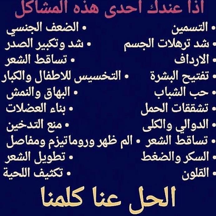 أخصائية التغذية ام نديم (@amndem1a) on Twitter photo 