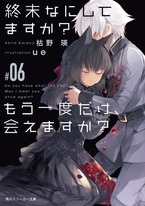 注目 画像ツイート 終末なにしてますか 忙しいですか 救ってもらっていいですか 9ページ目 アニメレーダー