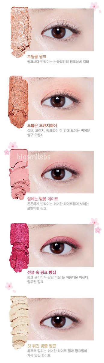 bigsmilebs's tweet photo. (PRE-ORDER♡) ETUDE PLAY COLOUR CHERRY BLOSSOM
ตลับละ 550฿
#mnppdc https://t.co/sWnzEmXI5C
