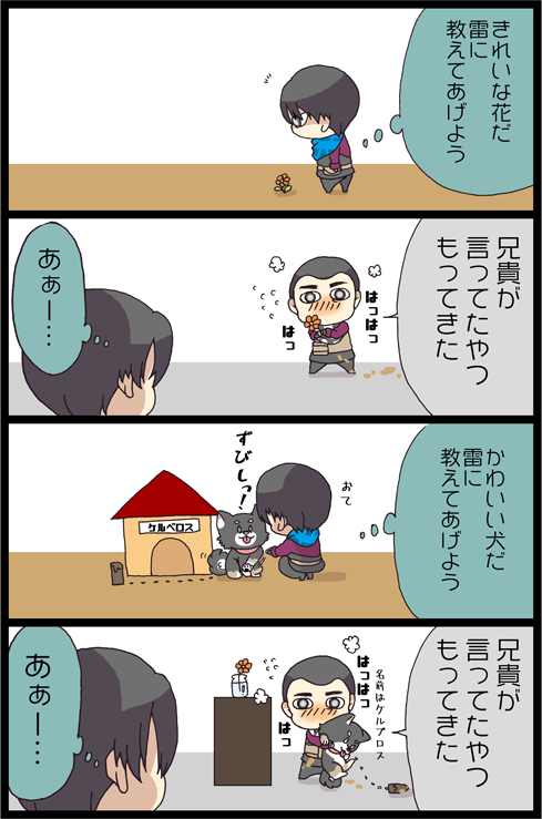 教え教わり兄弟 
