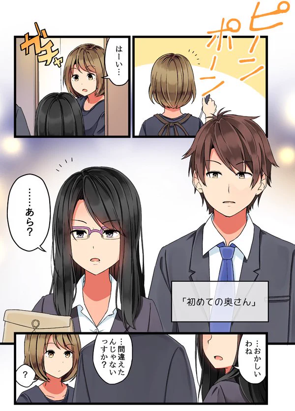 婚約中でも嬉しい？初めて奥さんを呼ばれて思わずにやけてしまうｗｗｗ