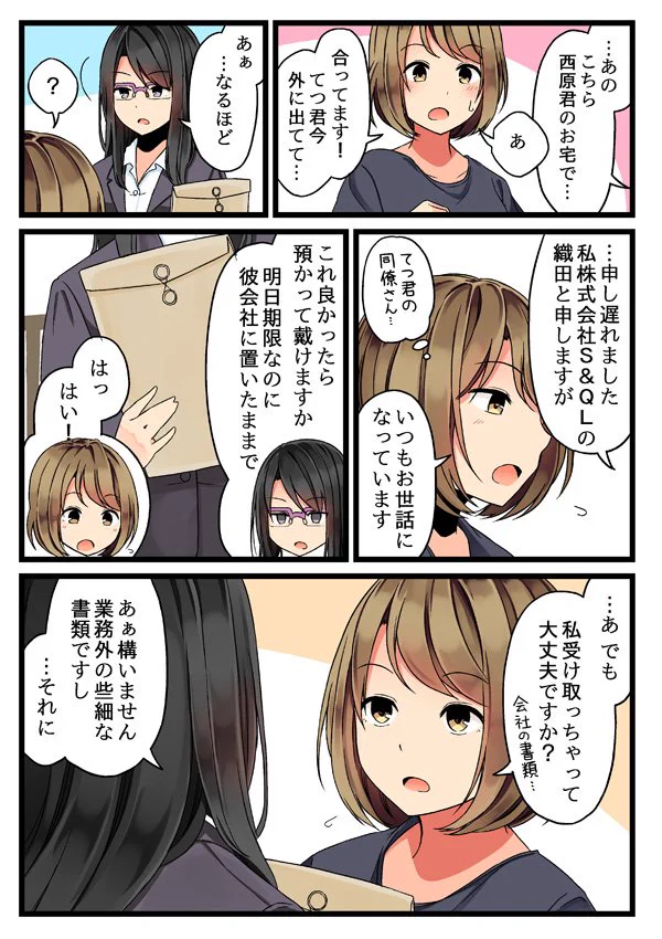 婚約中でも嬉しい？初めて奥さんを呼ばれて思わずにやけてしまうｗｗｗ