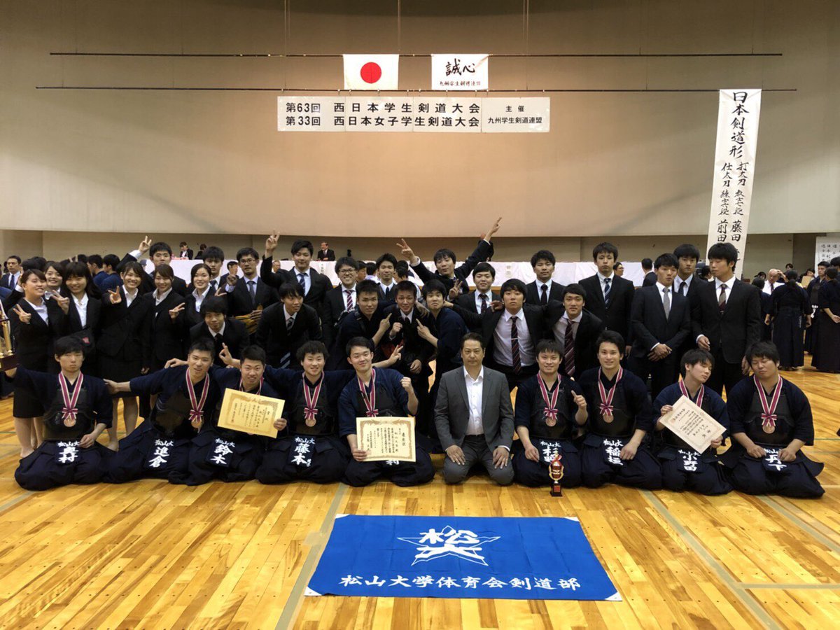 MatsuyamaUKendo's tweet photo. 6月2日〜3日福岡にて西日本大会に出場しました！女子はベスト16、男子は第3位に入賞しました！女子はそれぞれ一本の重みを改めて感じることができました。男子はここで満足せず、明日からまた気持ちを切り替えて一戦必勝していきたいと思います。応援に来てくださった方々、ありがとうございました。 https://t.co/PI3SZX8YhM