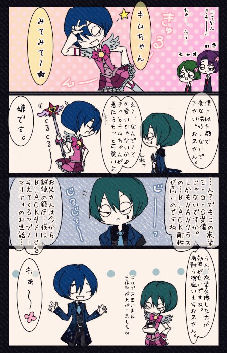 職員さん共同創作まとめ 漫画 New Old Min T ミント 職員さん共同創作まとめ 漫画 New Old Min T ミント