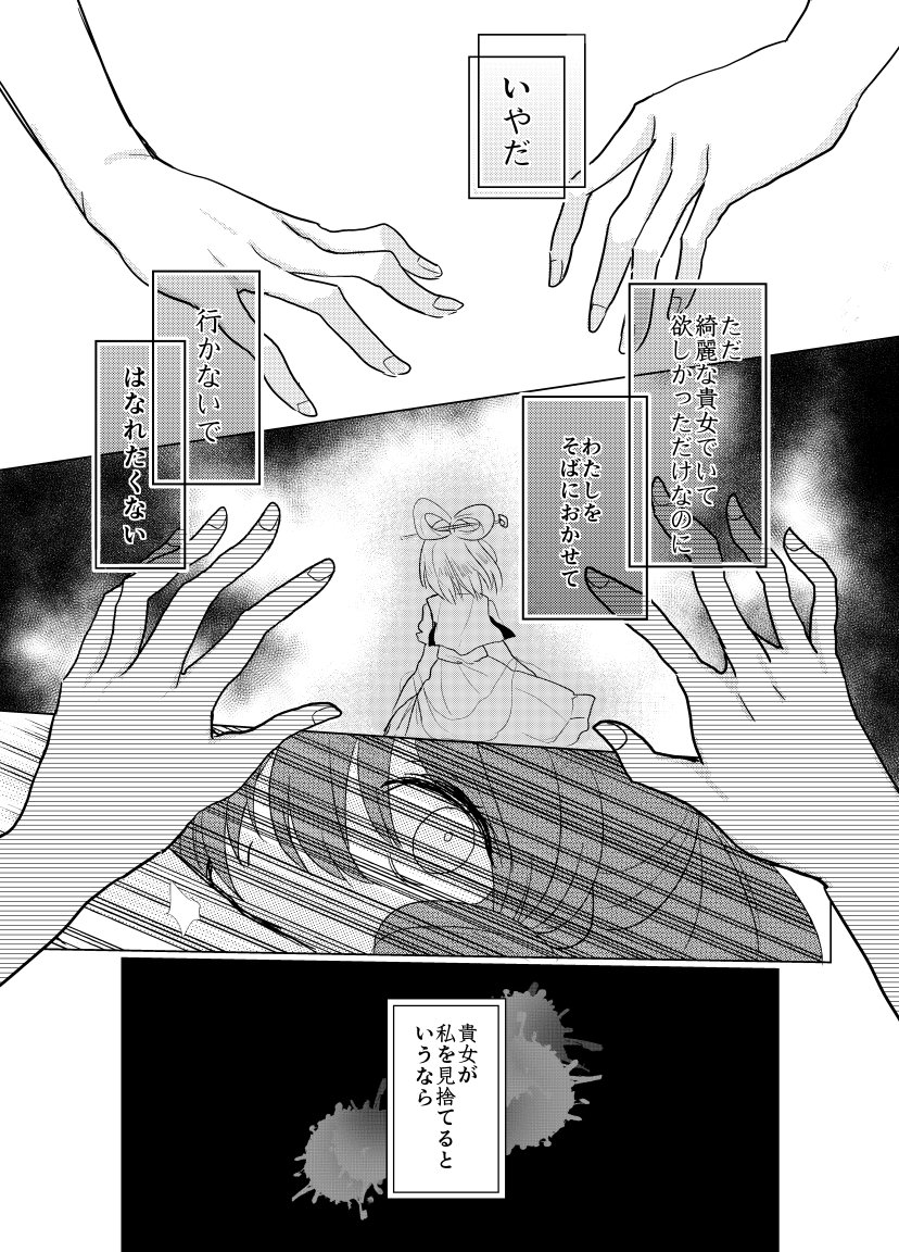 告知遅れました。メロンブックスさんで例大祭新刊の委託しましたので、ご興味ある方はどうぞよろしくお願いします～ https://t.co/GhXy2Jx0Yc 