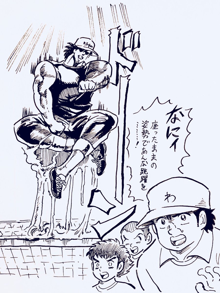 明日いよいよ日向小次郎 登場回ですね. 中の人ネタパロ！描かずに