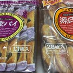 きのこたけのこ戦争はおままごと？!本当の合戦が始まりそうなお菓子!