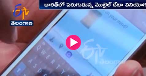 eenadulivenews's tweet image. భారత్‌లో పెరుగుతున్న మొబైల్‌ డేటా వినియోగం
goo.gl/Hh3hXf
#MobileDataUsage #TRAI