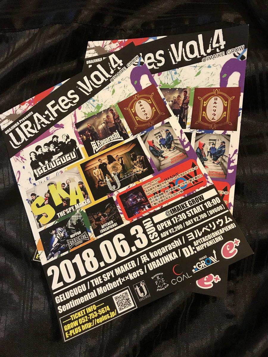 The3rdYasuo's tweet photo. 今日はココ!
2018/6/3(日)@今池GROW
#GELUGUGU
#URAJINKA
#THESPYMAKER
#凩kogarashi
#SentimentalMotherf××kers
#ヨルベリウム
DJ.. #APiTACO(ONEAPiENO) #MIPPAN(LDN) @ Glow https://t.co/Iwth7gJHRB