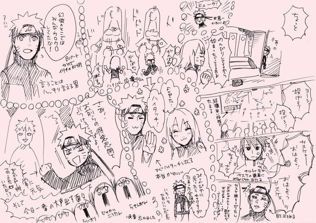 七班かわいかったっていう 