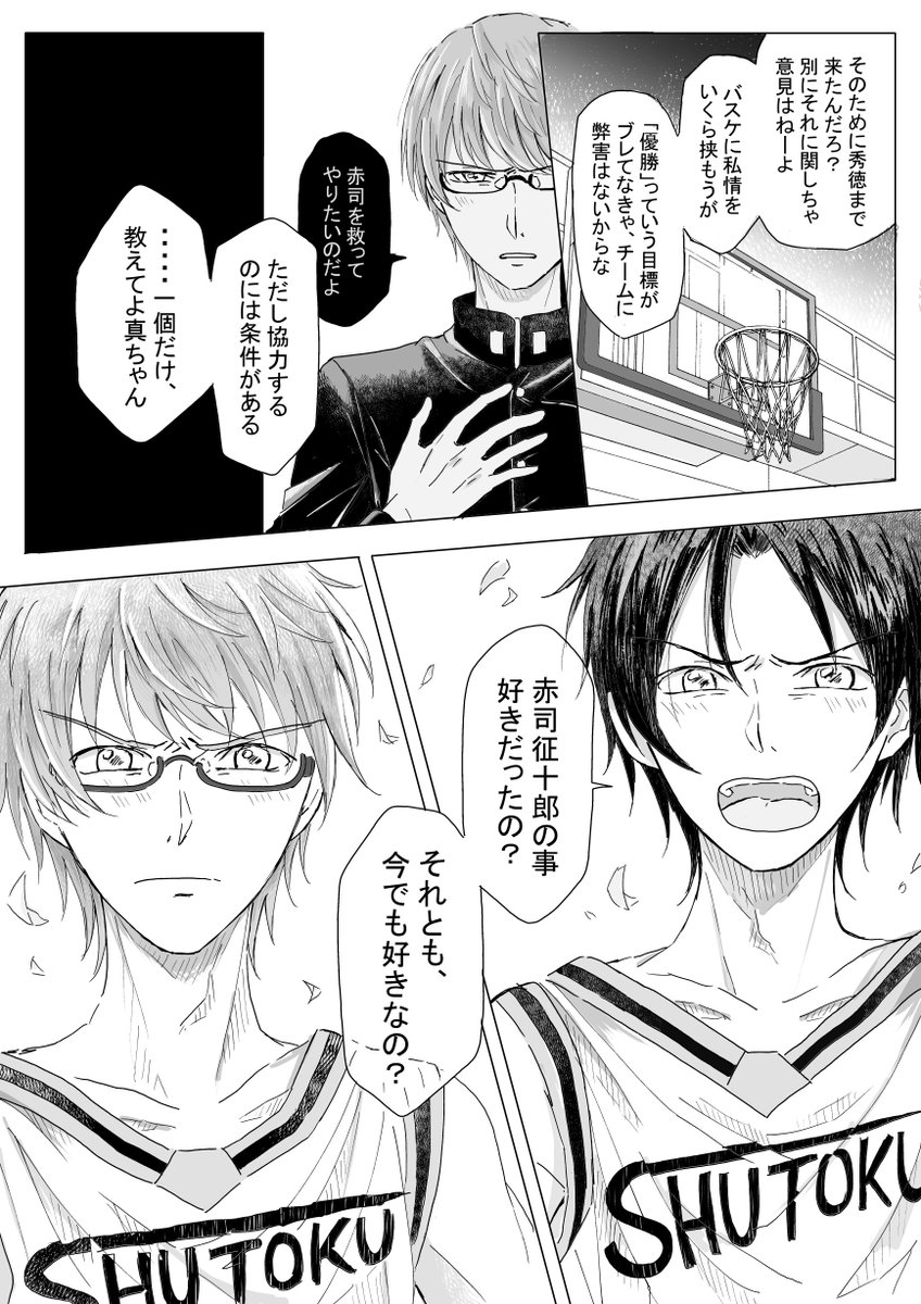 カケタイ漫画 夜中に空腹を満たそうとする男子中高生たち ちえりの漫画 カケタイ漫画 夜中に空腹を満たそうとする男子中高生たち ちえりの漫画