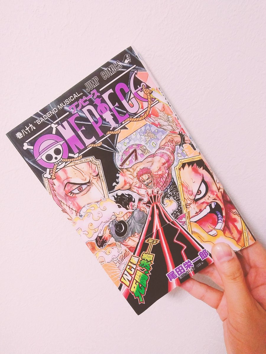 藤野真梨亜 待ってましたワンピース最新刊 これ読んでから寝ます ただ 今1巻から読み直してたとこで 41巻読んでたから切り替えが大変 ワンピース 最新刊 巻 41巻