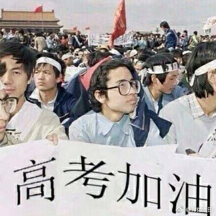 pillnews's tweet photo. 药丸时报祝各位即将成为大学生的莘莘学子们，高考顺利，金榜题名，考上自己理想的大学，你们是祖国的未来。 https://t.co/PbyVWiXxms