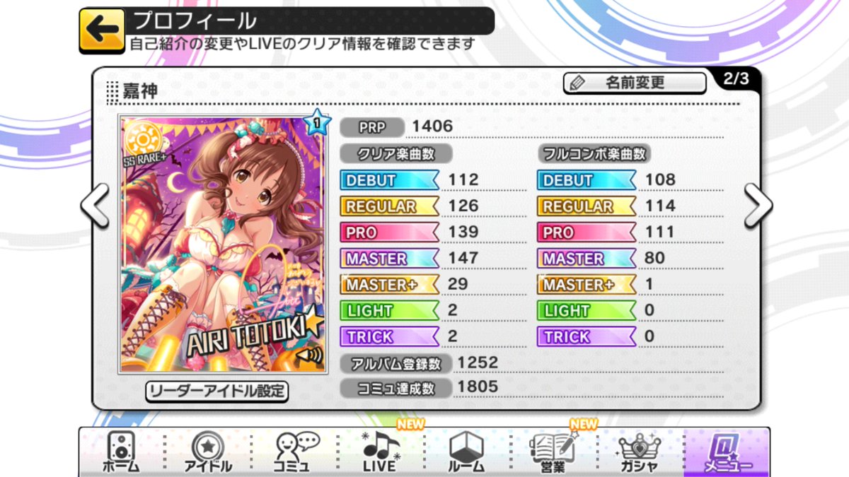 かがみす V Twitter Kagami S Lv214 Prp変わらず 今週フルコンはorangesapphire デレステで最初に衝撃を覚えた曲である 後述 なつきちかっこいいよなぁ もう絵に描いたようなロックシンガーなんだろうけど ジャガーになったりもするのでやっぱりアイドル Srの