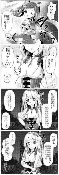 (マギレコ)まさらちゃんのコスチューム問題 