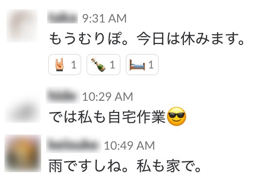 Taka Authlete Baas For Oauth 2 0 Openid Connect リモートワークの理由 が自由過ぎる いや 理由は不要で むしろリモートワークが基本 気分が乗った時か用事がある時のみ出社 構成員全員が自主的に動く組織ではこういう運用も可能だが 指示 管理