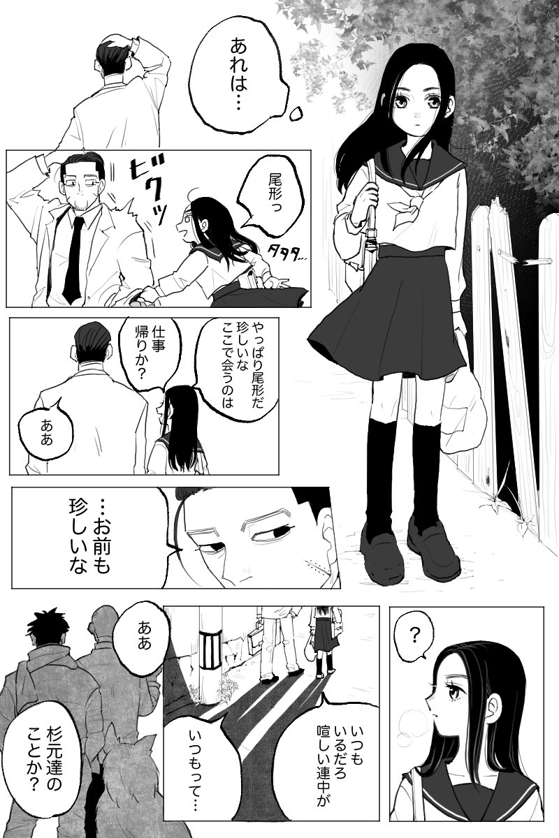 現パロで尾リパのようなもの 