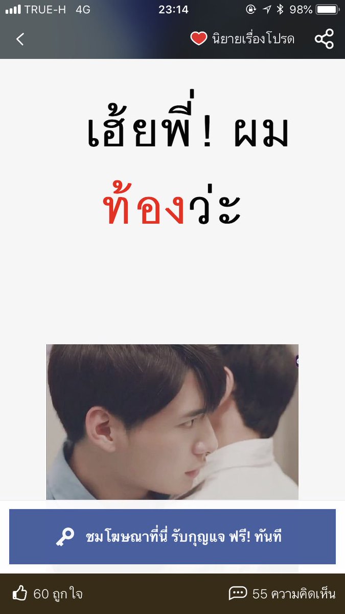 FIERWU's tweet photo. รบกวน RT ฝากฟิค #ทีมพีรญา ด้วยคับบ พี่สิงก็จะมึนๆ หน่อย แต่มึนถูกเรื่องแน่นอน #ผมท้อง #kristPerawat #สมุนจ้าวป่า #ยยขคพ https://t.co/gs104DLtqu
