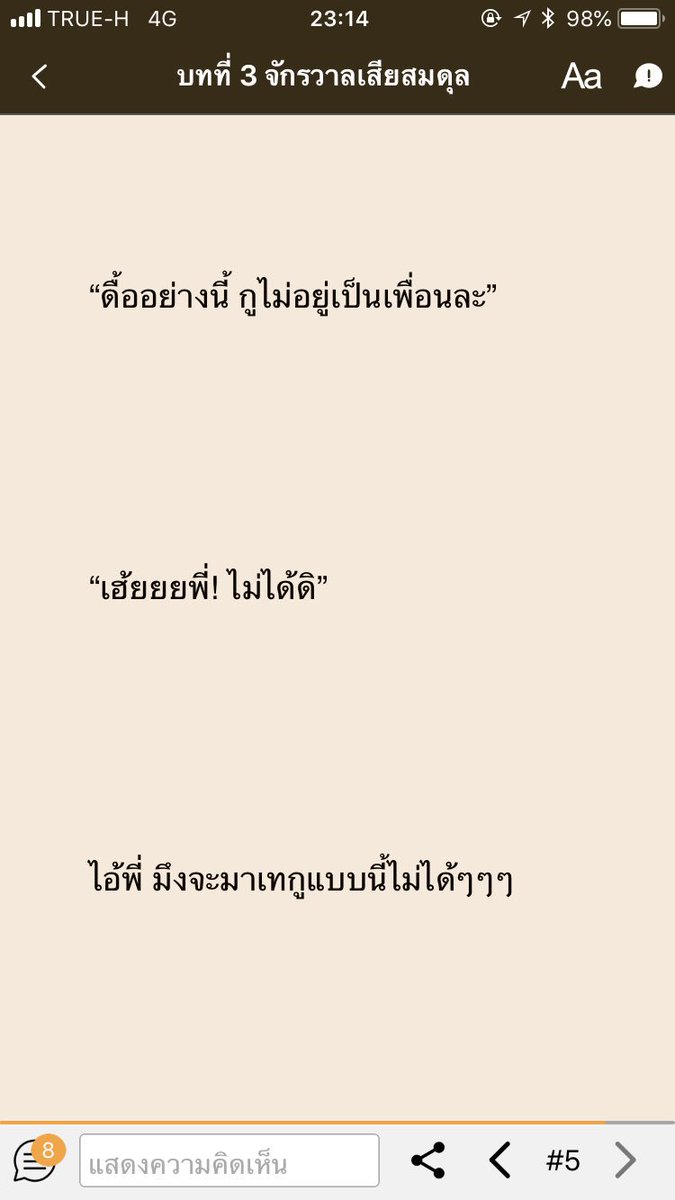 FIERWU's tweet photo. รบกวน RT ฝากฟิค #ทีมพีรญา ด้วยคับบ พี่สิงก็จะมึนๆ หน่อย แต่มึนถูกเรื่องแน่นอน #ผมท้อง #kristPerawat #สมุนจ้าวป่า #ยยขคพ https://t.co/gs104DLtqu