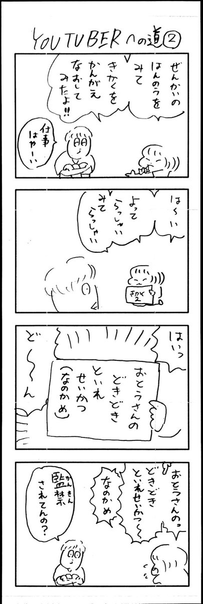 こももまんが362 