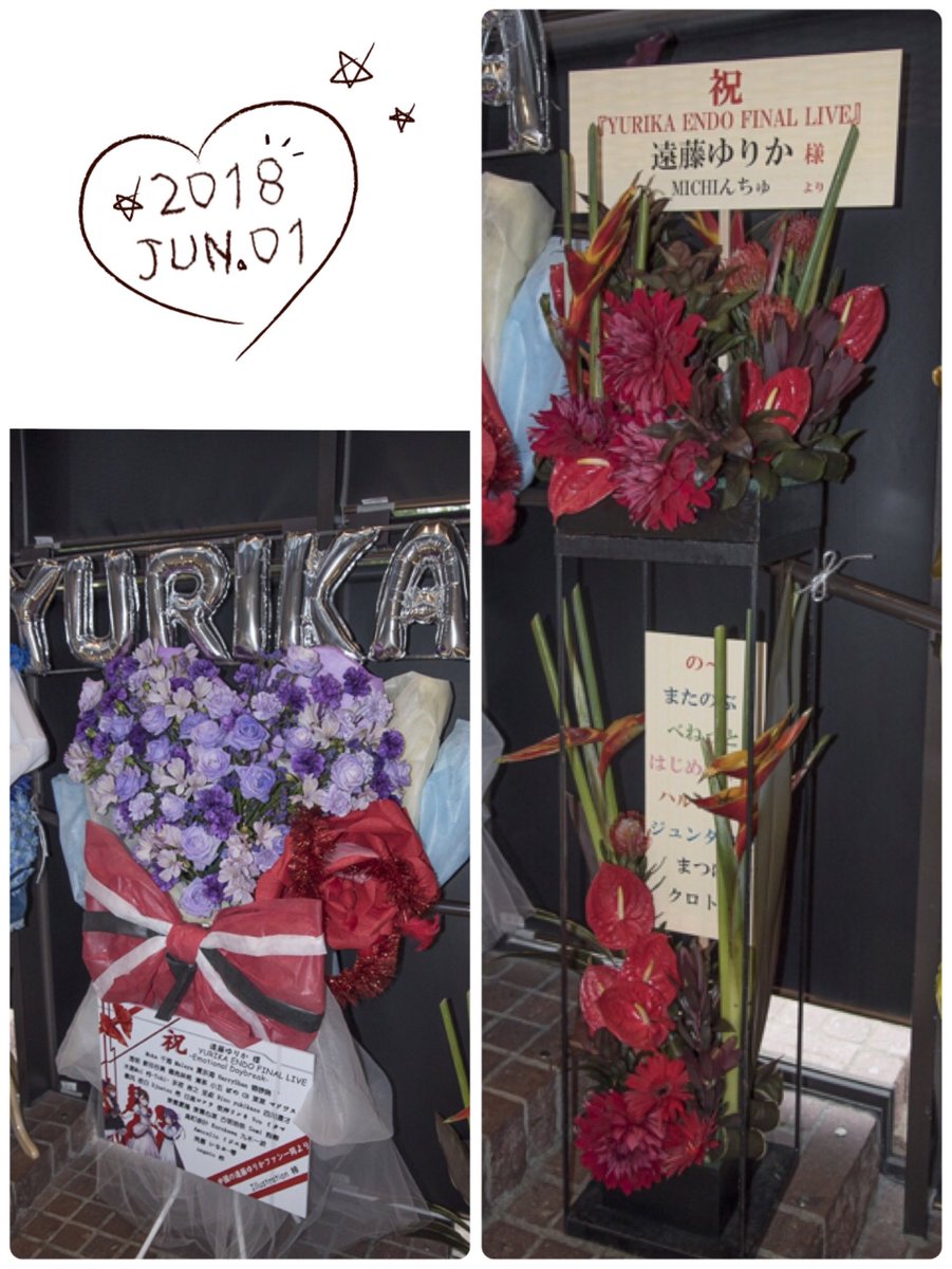 みんなから💐 x.com/endo_yurika/st…