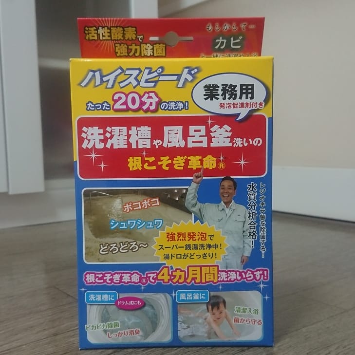 根こそぎ革命 Twitter Search